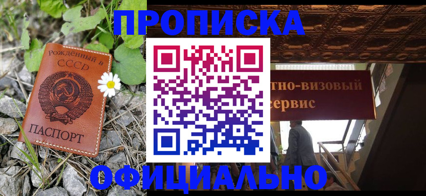 прописка для военкомата в Гаджиево