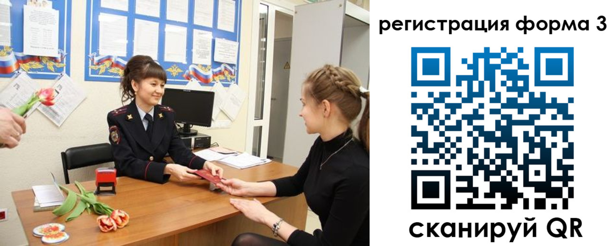 временная регистрация в квартире в Гаджиево